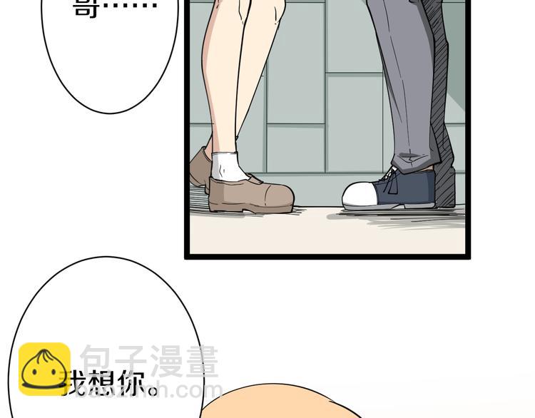 三界淘寶店 - 第28話 你有幾個好妹妹！(2/2) - 6