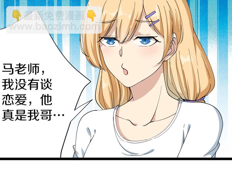 三界淘寶店 - 第28話 你有幾個好妹妹！(2/2) - 6