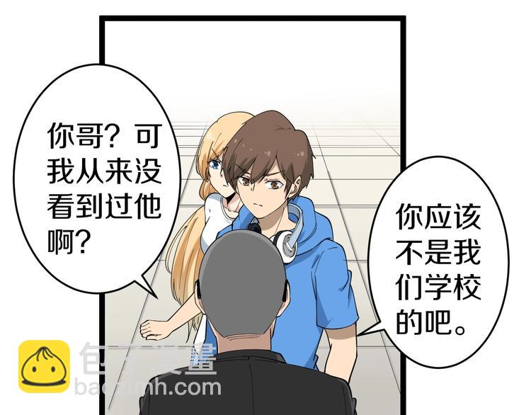 三界淘寶店 - 第28話 你有幾個好妹妹！(2/2) - 7