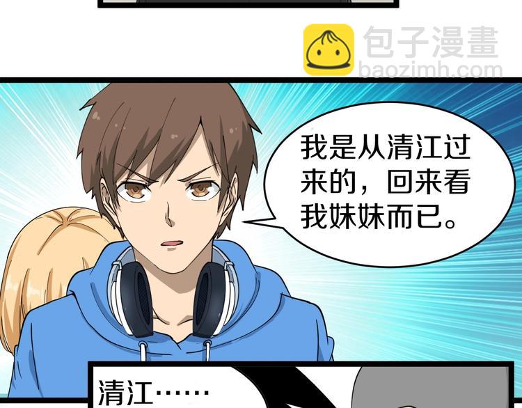 三界淘寶店 - 第28話 你有幾個好妹妹！(2/2) - 1