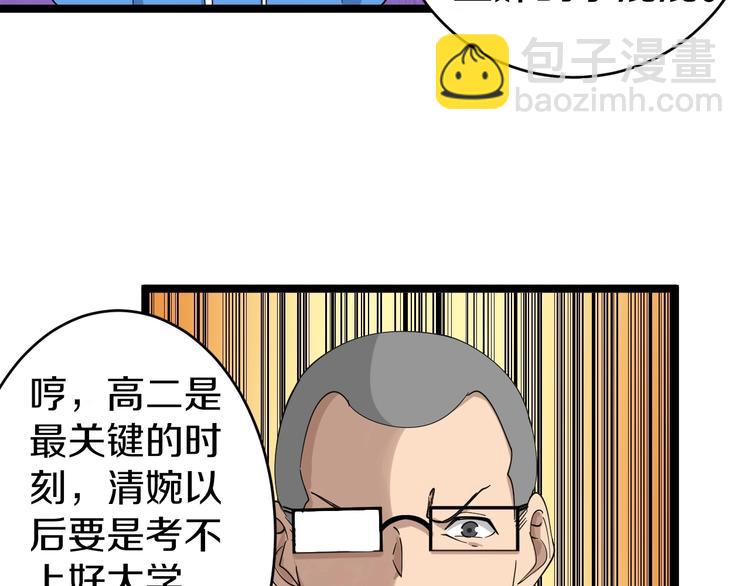 三界淘寶店 - 第28話 你有幾個好妹妹！(2/2) - 4