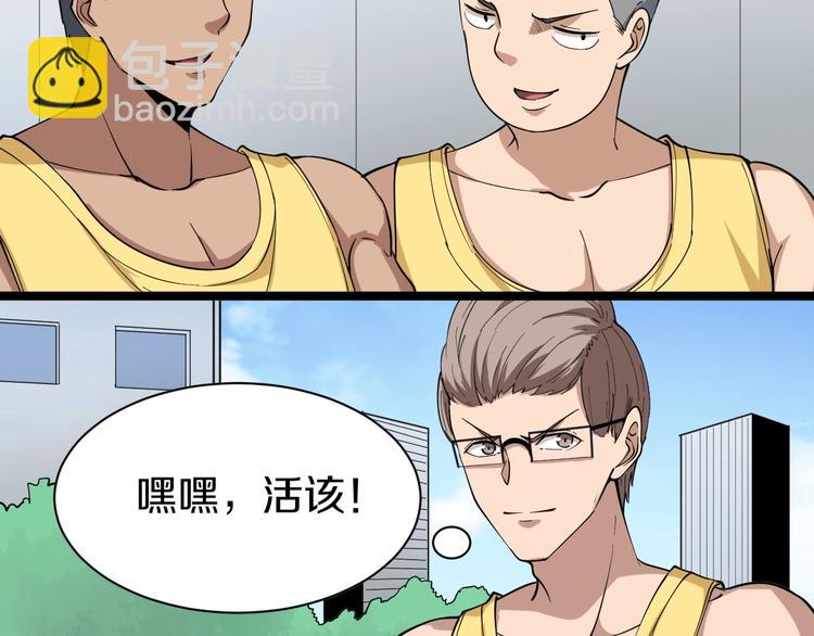 三界淘寶店 - 第28話 你有幾個好妹妹！(2/2) - 7