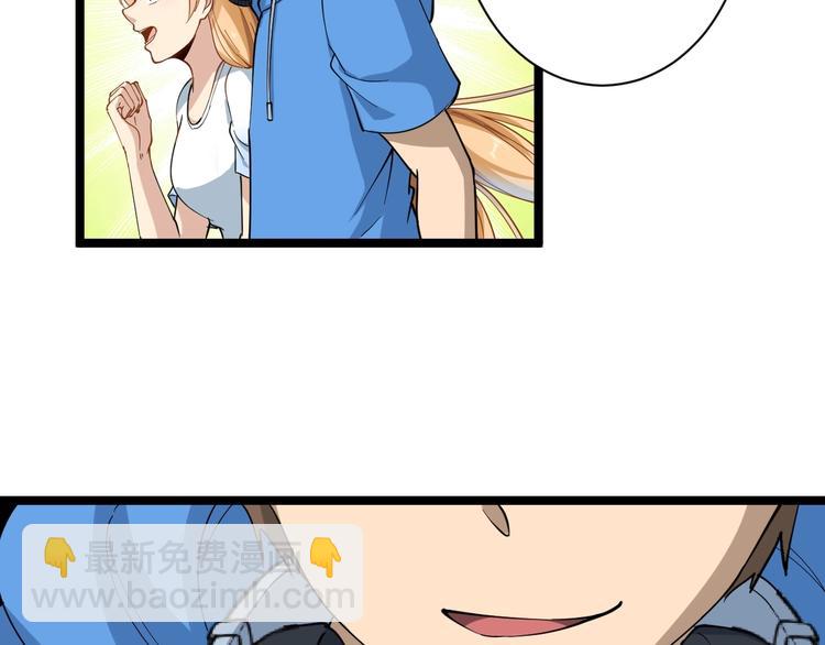 三界淘寶店 - 第28話 你有幾個好妹妹！(2/2) - 2