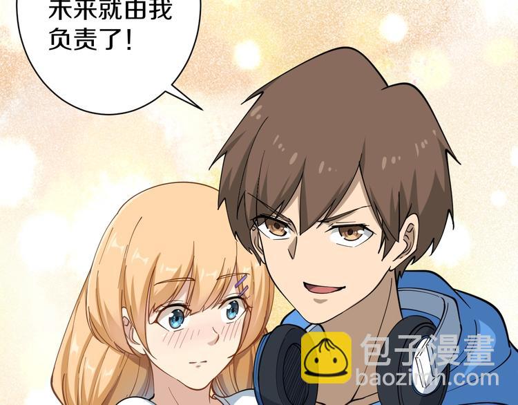 三界淘寶店 - 第28話 你有幾個好妹妹！(2/2) - 1