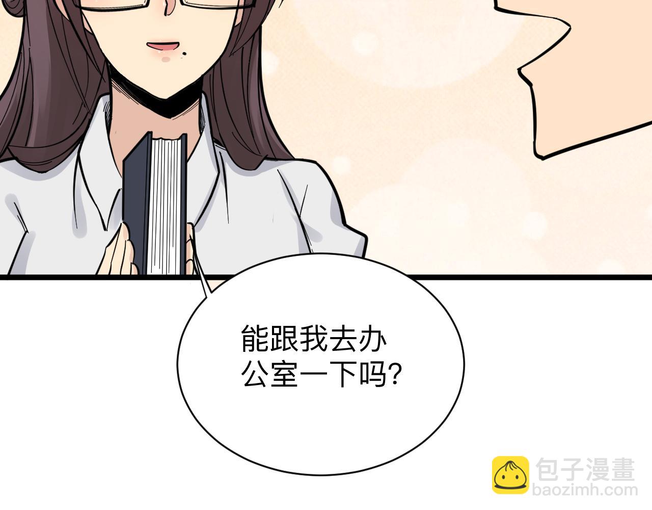三界淘寶店 - 第279話 我的賭注(3/3) - 4