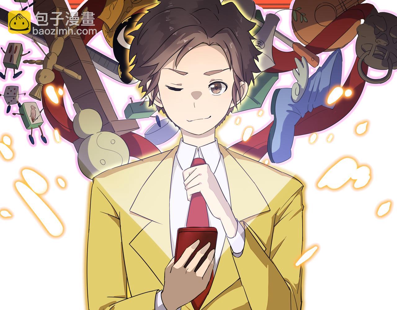 三界淘寶店 - 第279話 我的賭注(3/3) - 1