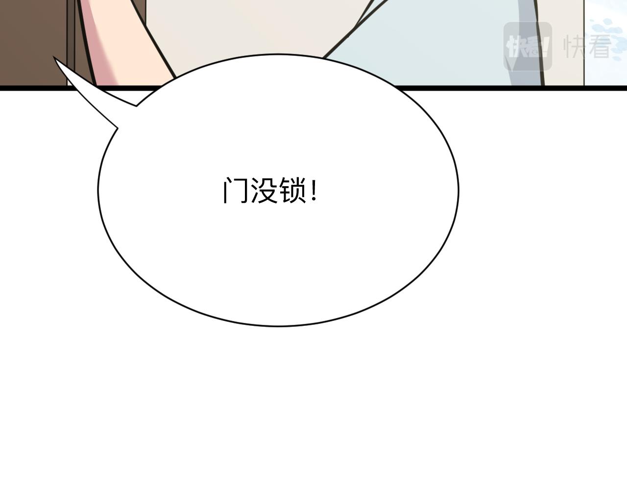 三界淘寶店 - 第279話 我的賭注(1/3) - 6