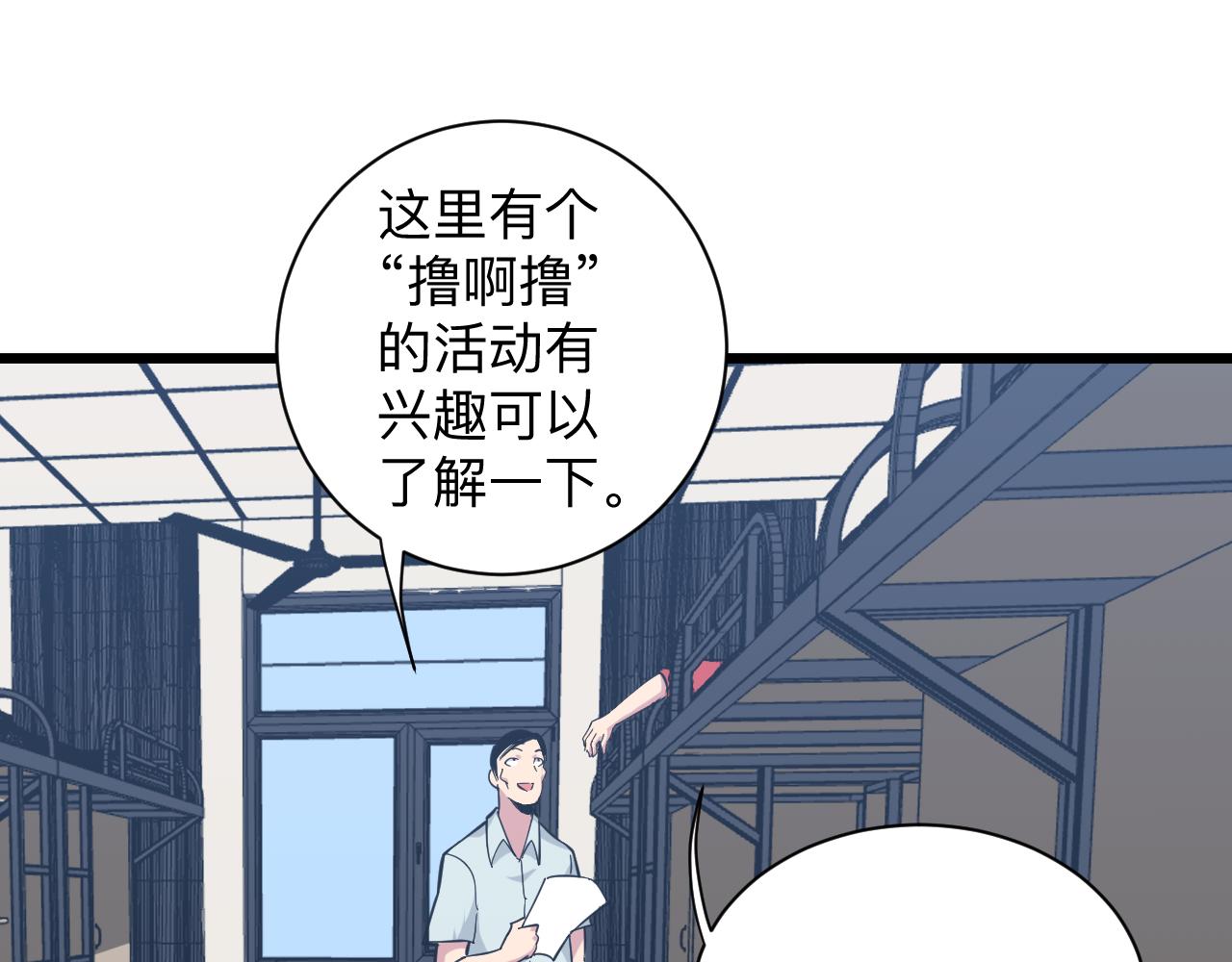 三界淘寶店 - 第279話 我的賭注(1/3) - 1