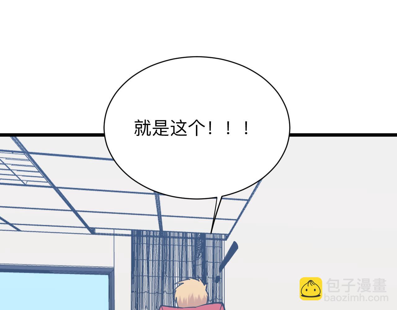 三界淘寶店 - 第279話 我的賭注(1/3) - 5