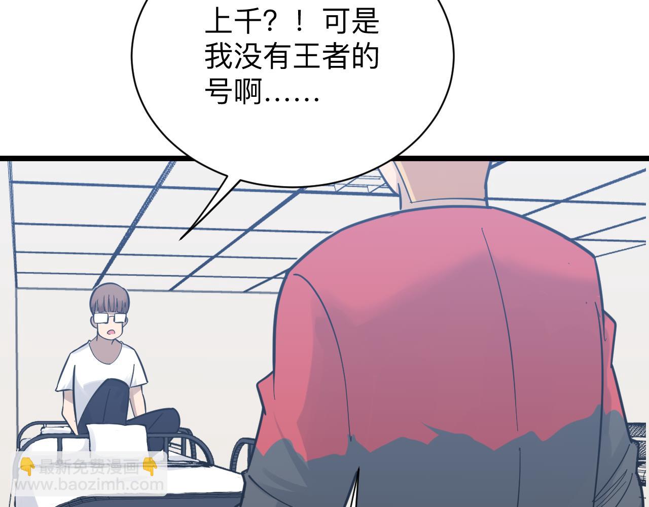 三界淘寶店 - 第279話 我的賭注(1/3) - 7