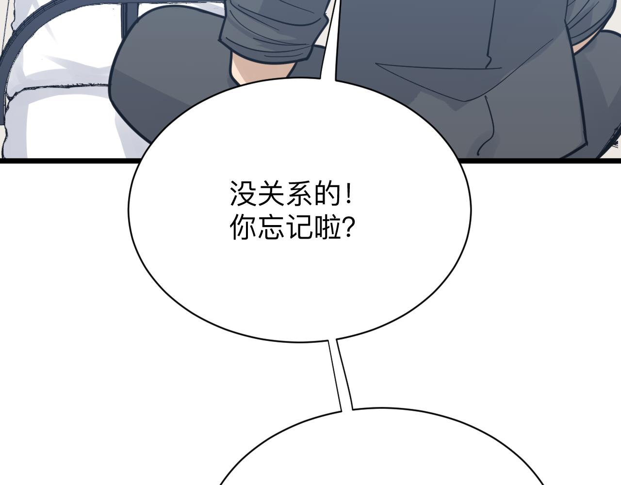 三界淘寶店 - 第279話 我的賭注(1/3) - 8