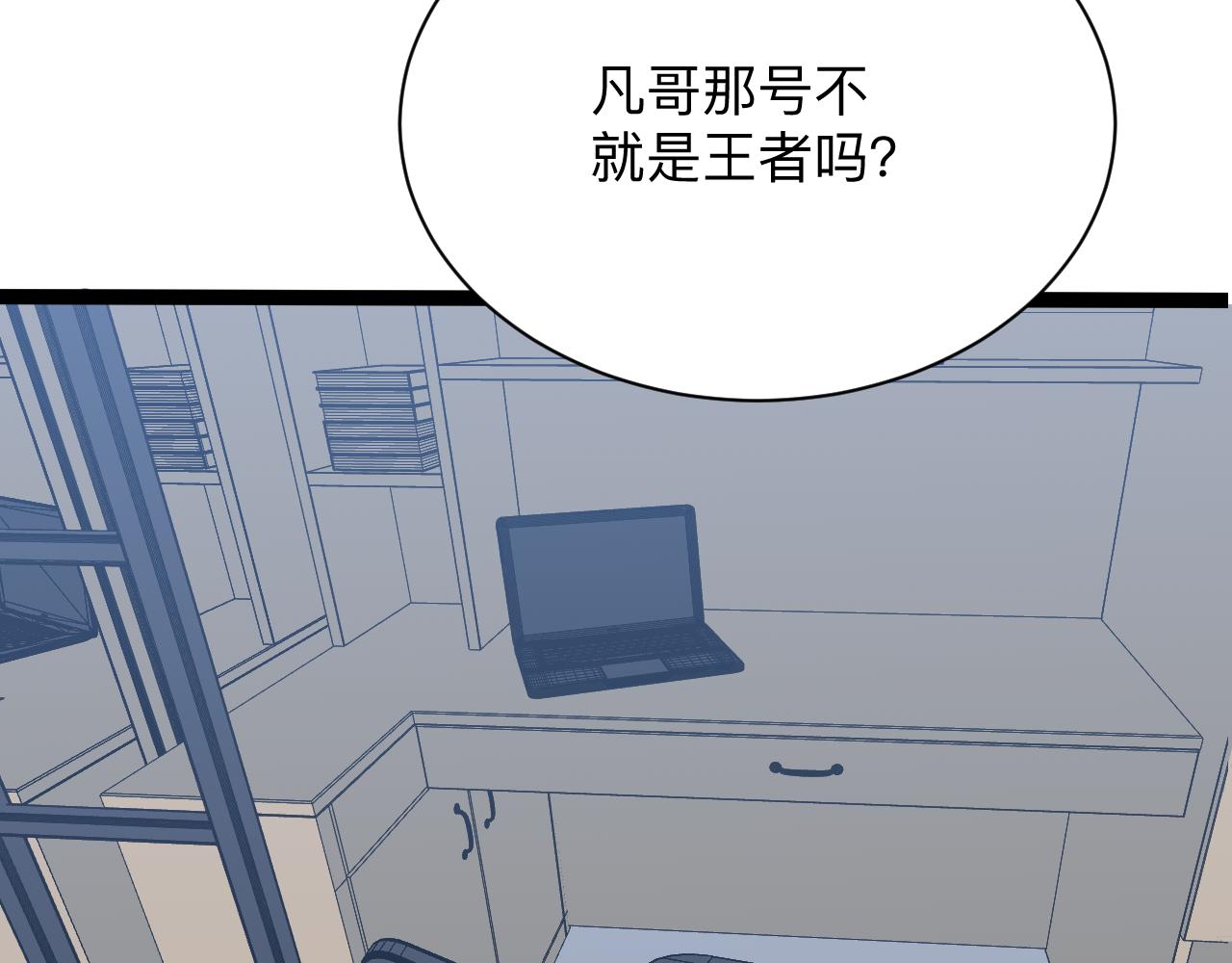 三界淘寶店 - 第279話 我的賭注(1/3) - 1