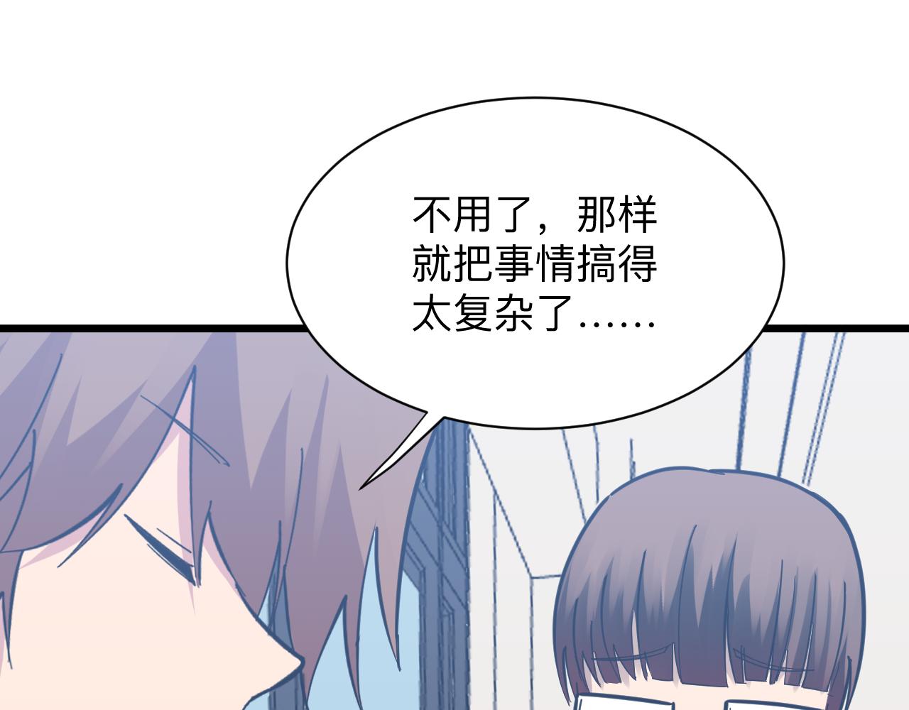 三界淘寶店 - 第279話 我的賭注(1/3) - 4