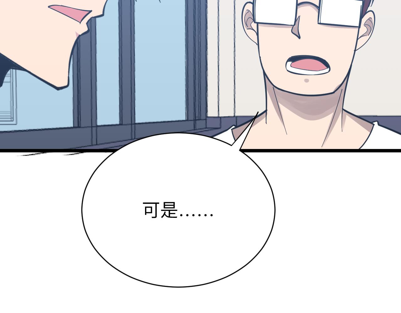 三界淘寶店 - 第279話 我的賭注(1/3) - 5