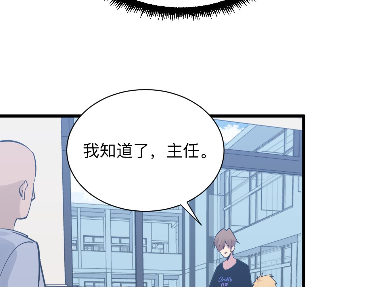 三界淘寶店 - 第279話 我的賭注(1/3) - 8