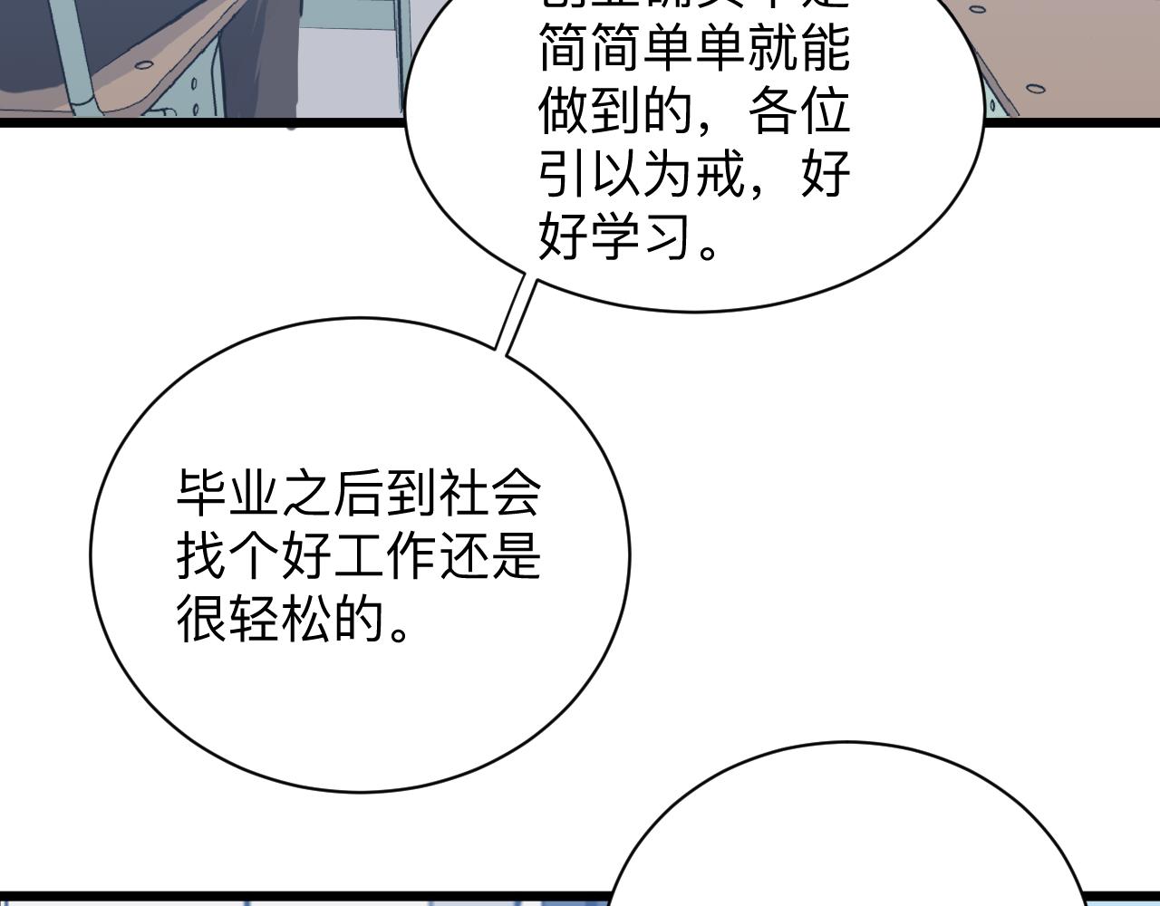 三界淘寶店 - 第279話 我的賭注(2/3) - 6