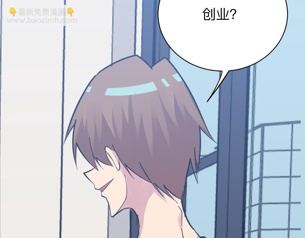 三界淘寶店 - 第279話 我的賭注(2/3) - 7