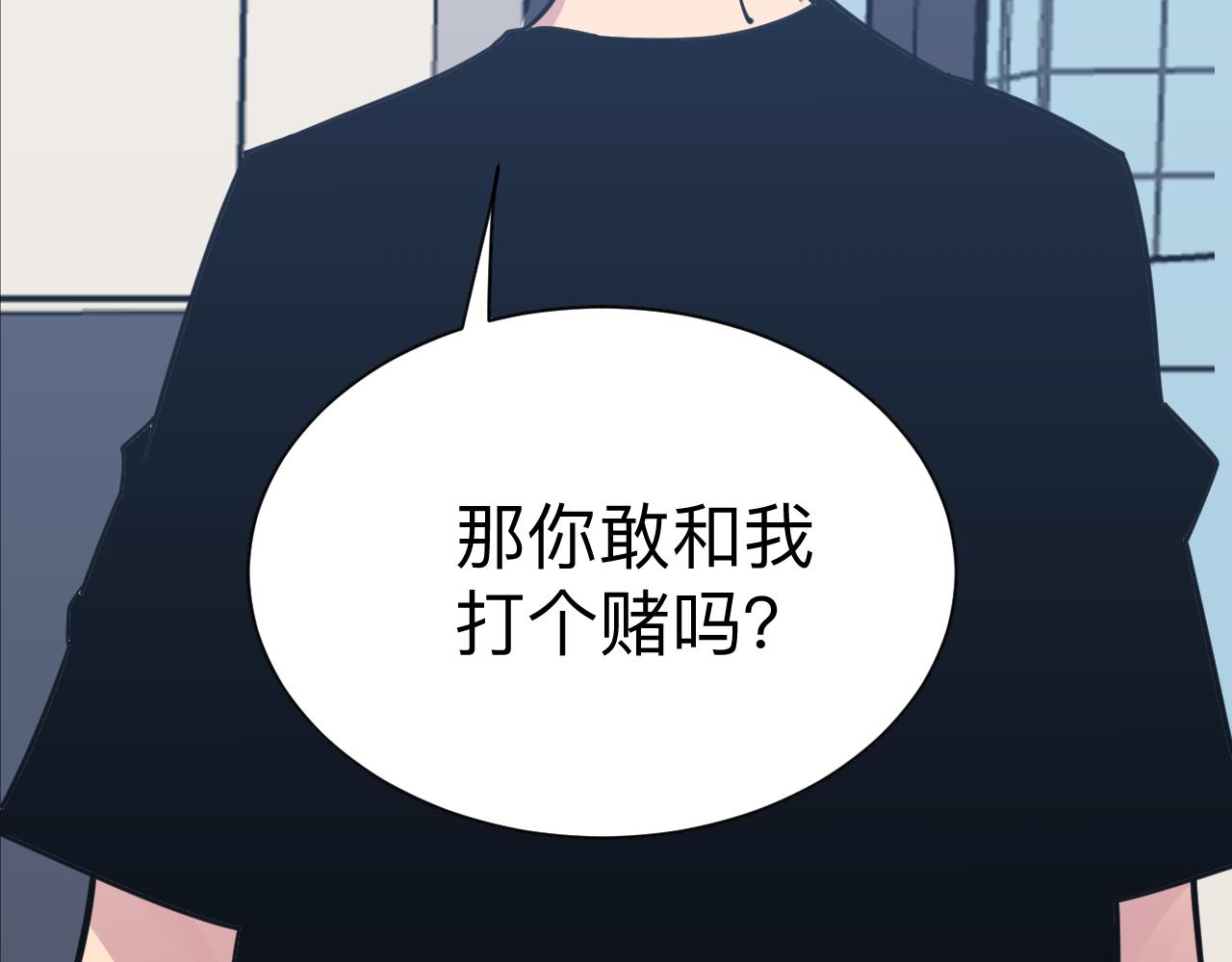 三界淘寶店 - 第279話 我的賭注(2/3) - 8