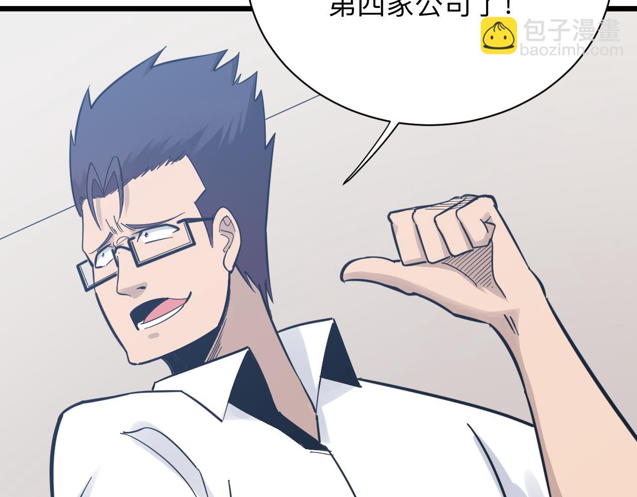 三界淘寶店 - 第279話 我的賭注(2/3) - 1