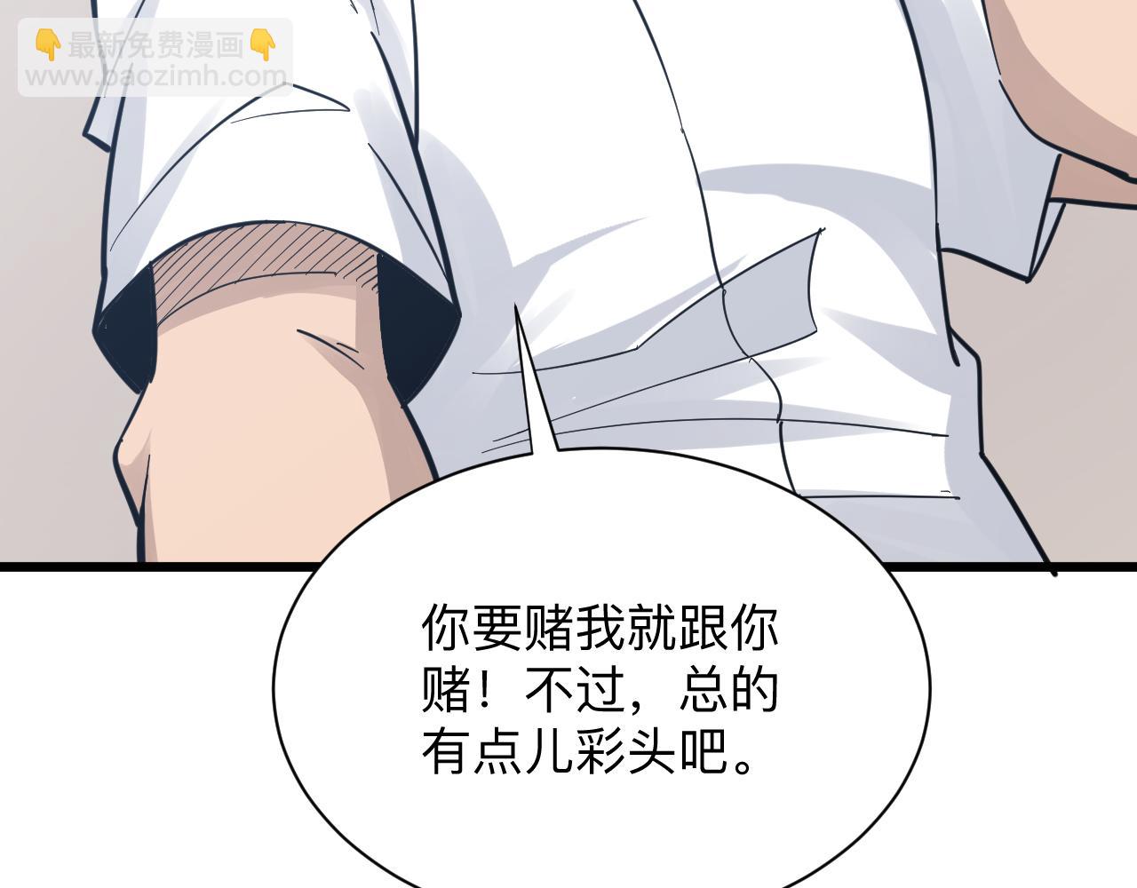 三界淘寶店 - 第279話 我的賭注(2/3) - 2