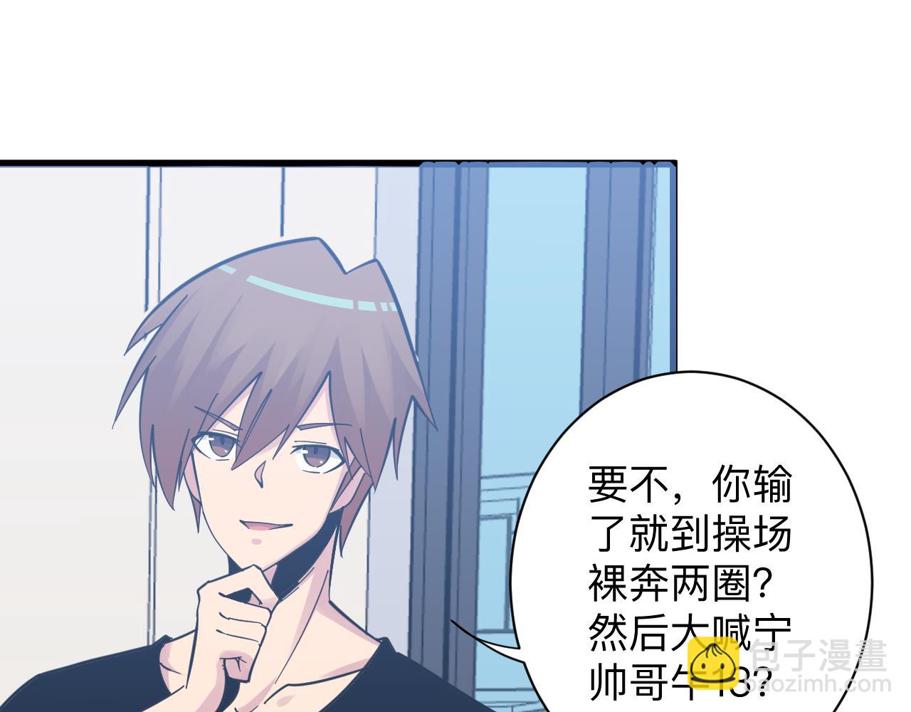 三界淘寶店 - 第279話 我的賭注(2/3) - 4