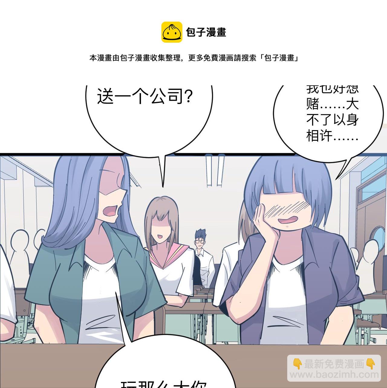 三界淘寶店 - 第279話 我的賭注(2/3) - 7