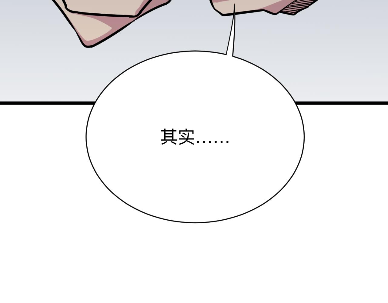 三界淘寶店 - 第279話 我的賭注(1/3) - 7