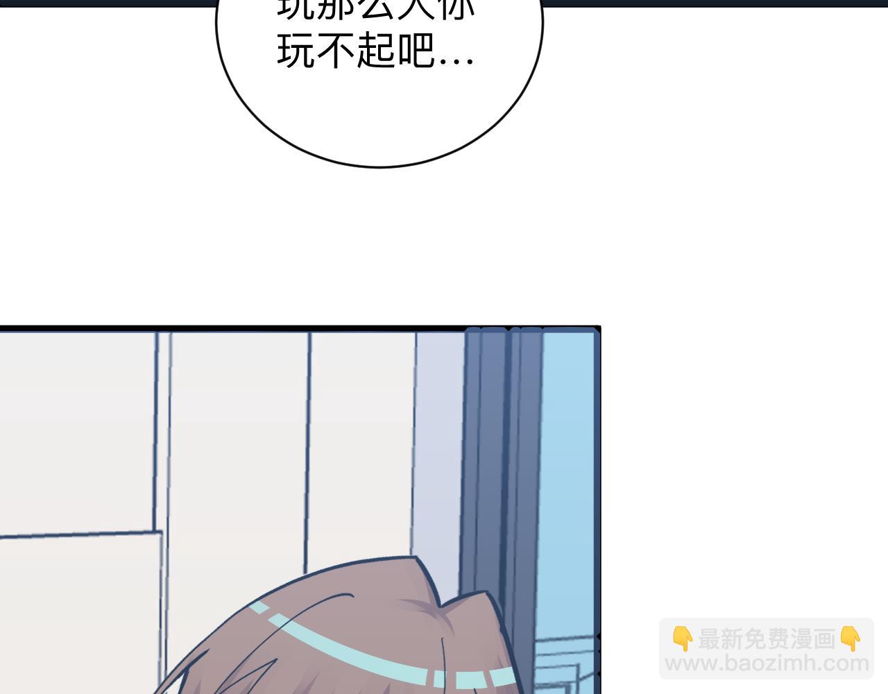 三界淘寶店 - 第279話 我的賭注(2/3) - 8