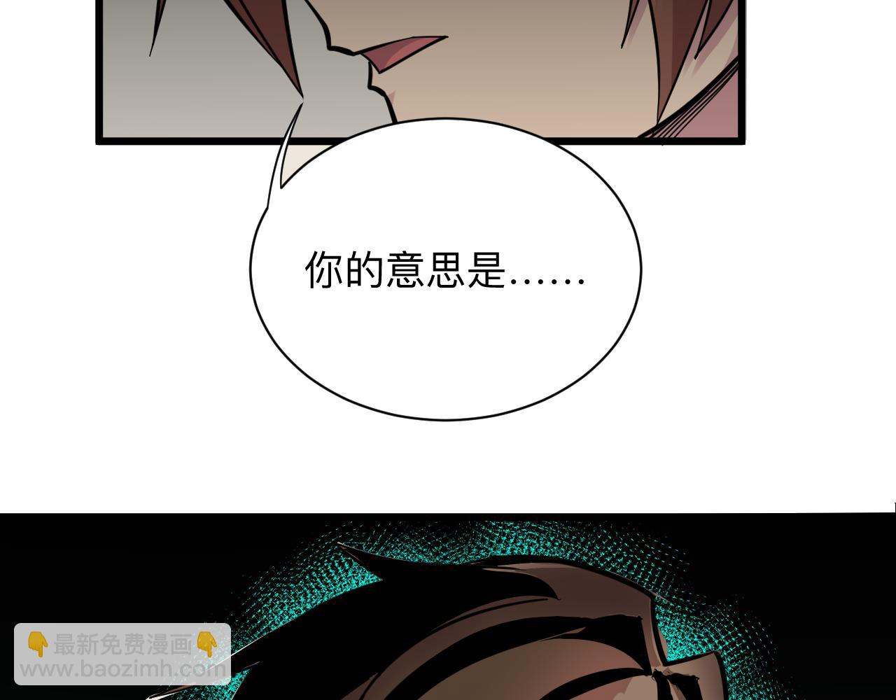 三界淘寶店 - 第279話 我的賭注(2/3) - 6