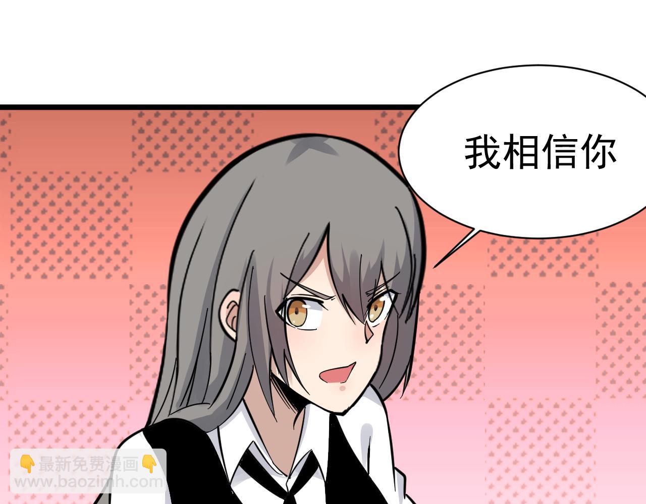 三界淘寶店 - 第279話 我的賭注(2/3) - 3