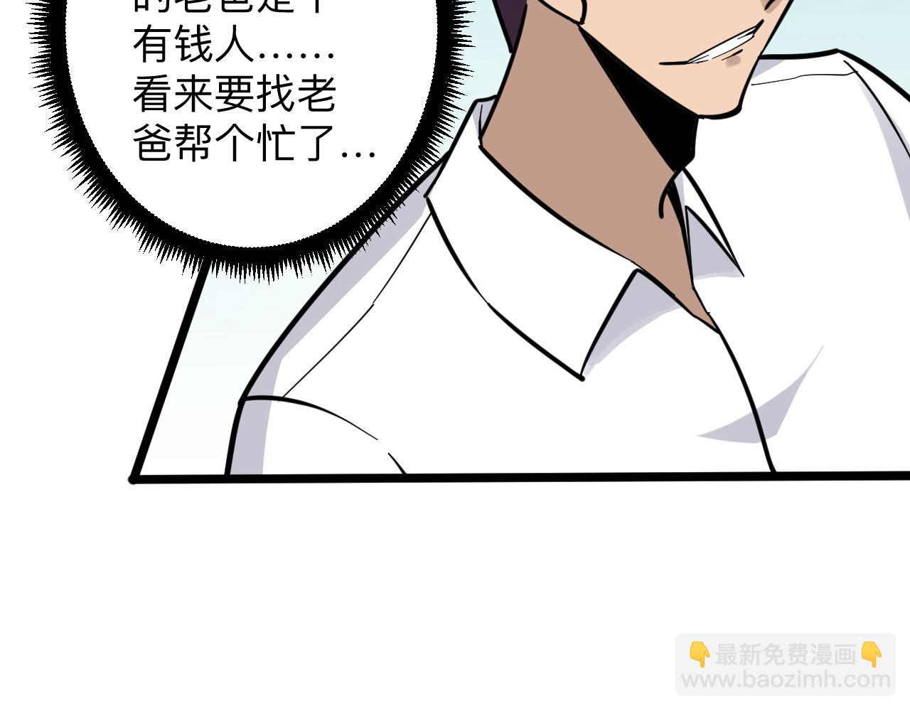 三界淘寶店 - 第279話 我的賭注(2/3) - 2