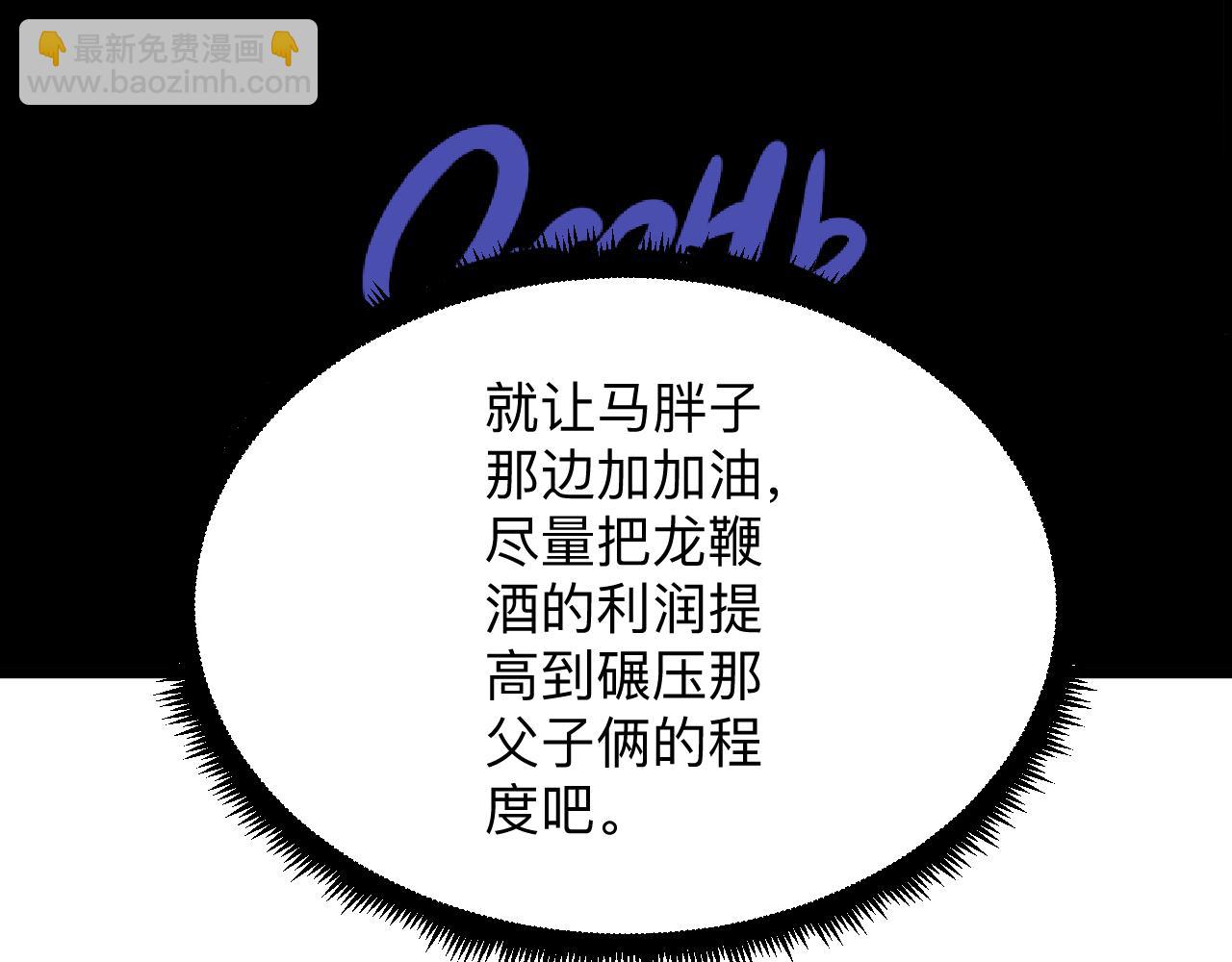 三界淘寶店 - 第279話 我的賭注(2/3) - 8