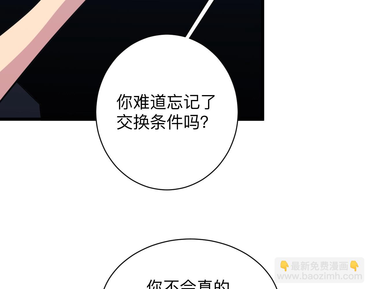 三界淘寶店 - 第281話 極限尖兵(3/3) - 6