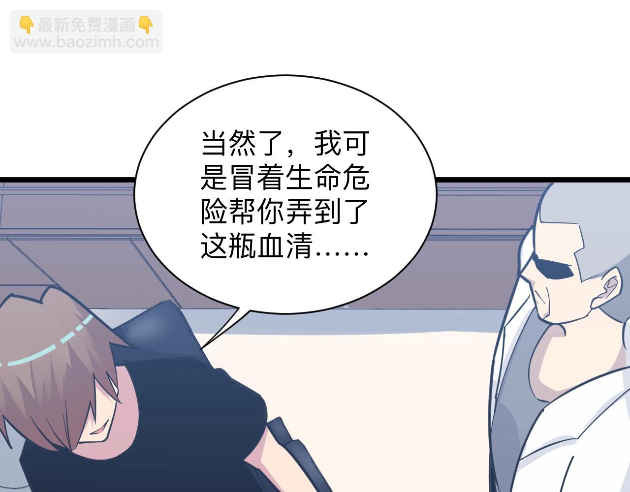 三界淘寶店 - 第281話 極限尖兵(3/3) - 1