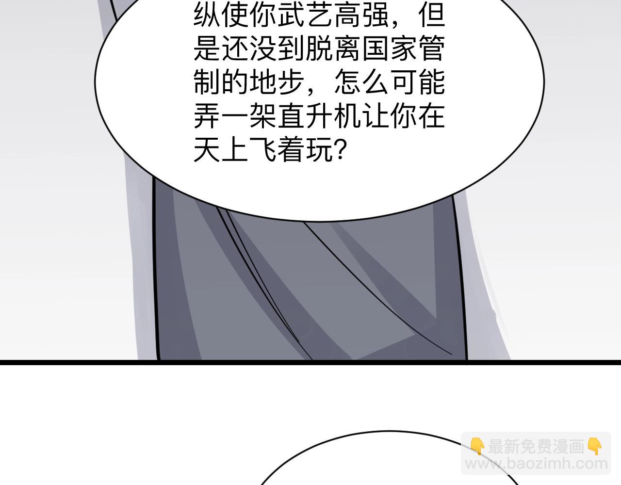 三界淘寶店 - 第281話 極限尖兵(3/3) - 8