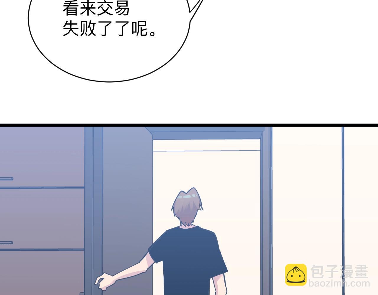 三界淘宝店 - 第281话 极限尖兵(3/3) - 6