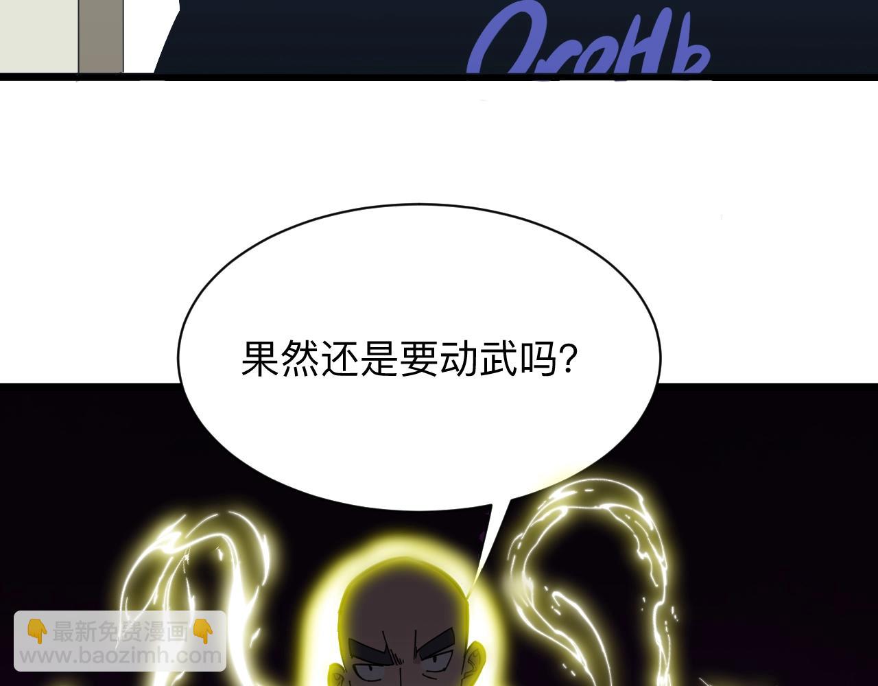 三界淘寶店 - 第281話 極限尖兵(3/3) - 8