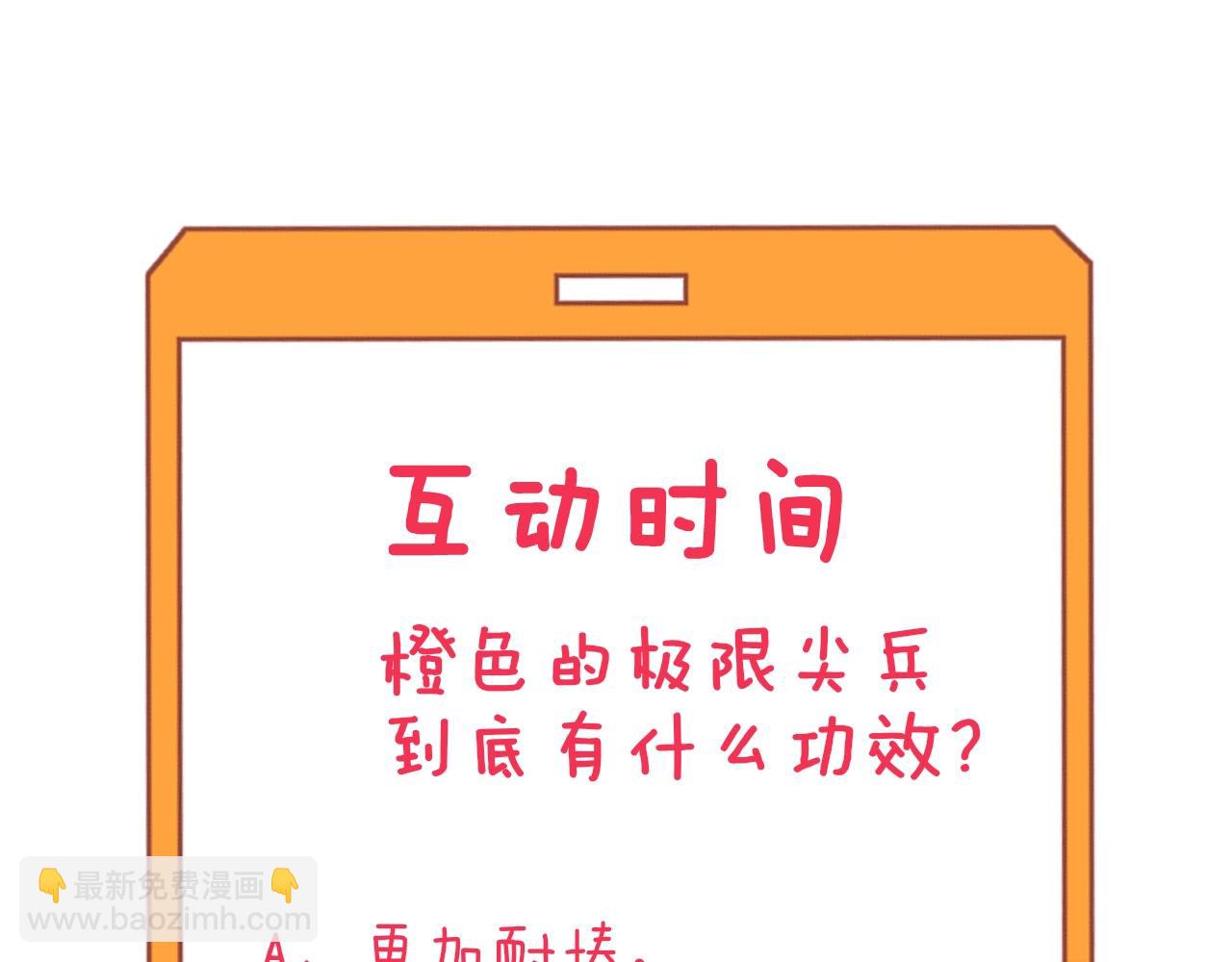 三界淘寶店 - 第281話 極限尖兵(3/3) - 4