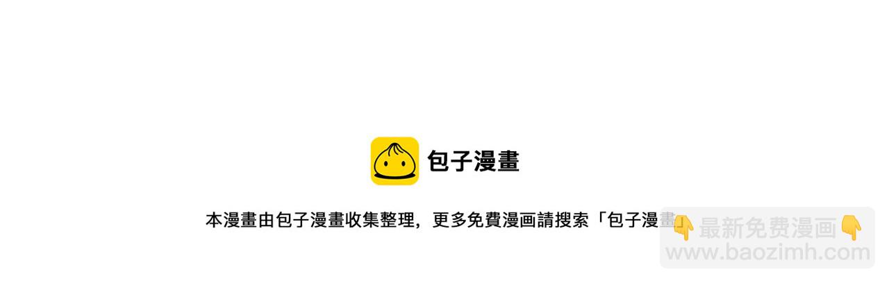 三界淘寶店 - 第281話 極限尖兵(3/3) - 8