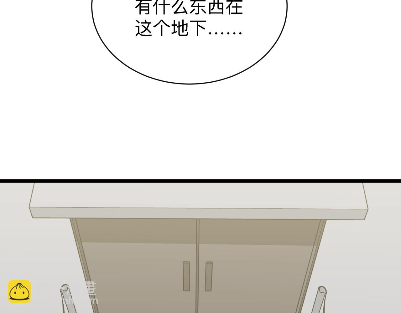 三界淘寶店 - 第281話 極限尖兵(1/3) - 7