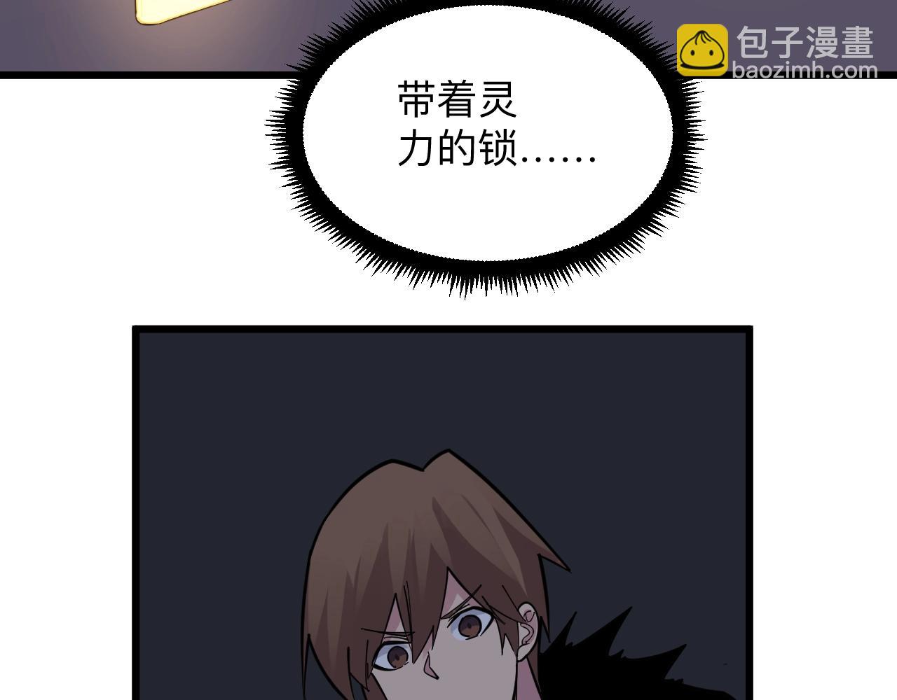 三界淘寶店 - 第281話 極限尖兵(2/3) - 6