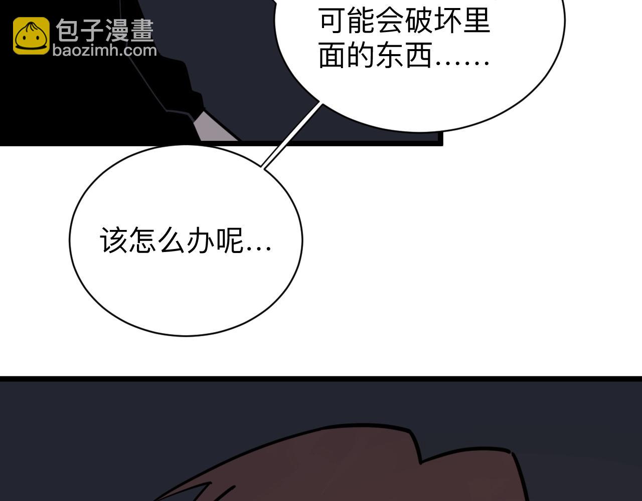 三界淘寶店 - 第281話 極限尖兵(2/3) - 3