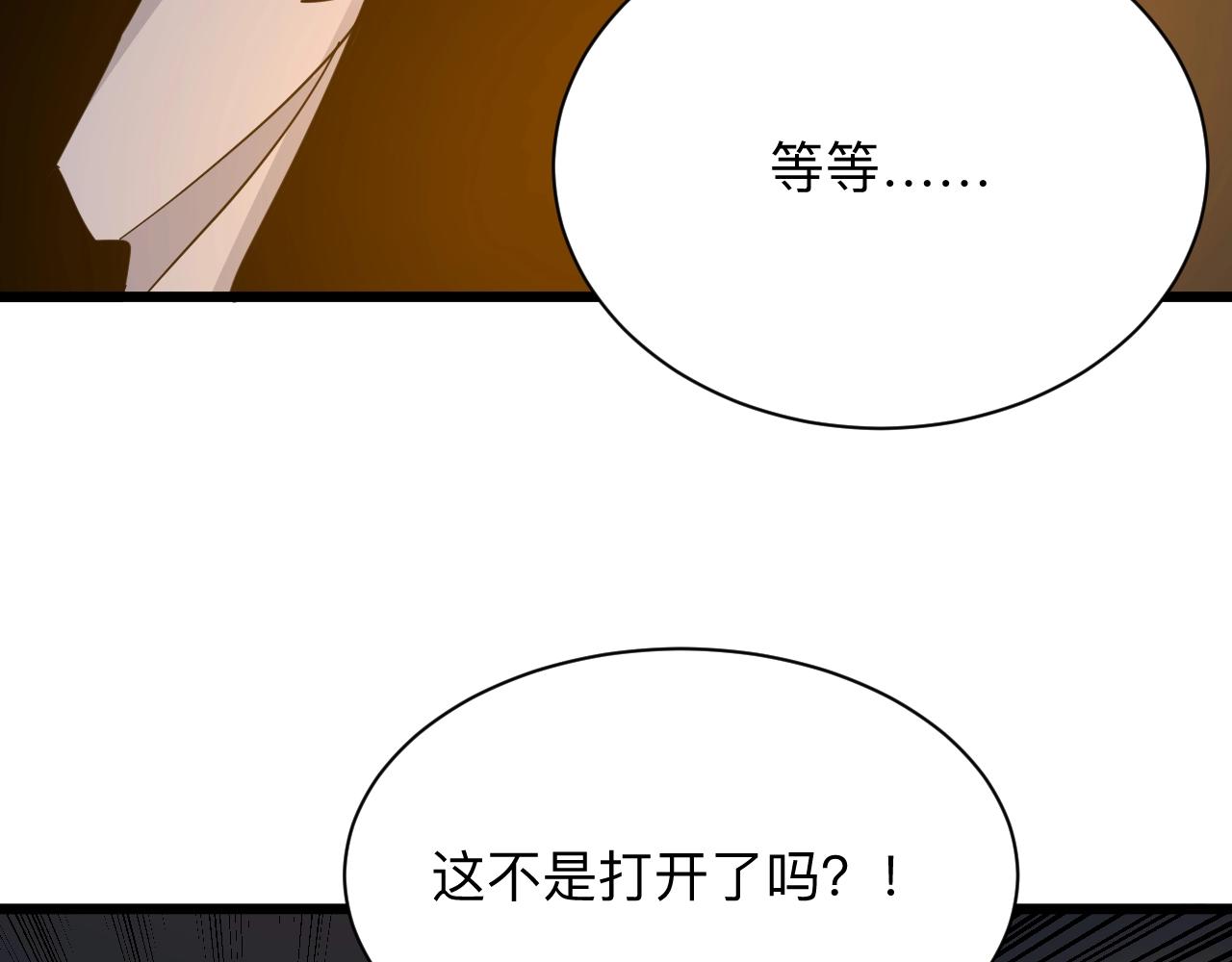 三界淘寶店 - 第281話 極限尖兵(2/3) - 5