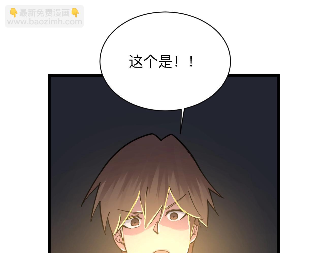 三界淘寶店 - 第281話 極限尖兵(2/3) - 8