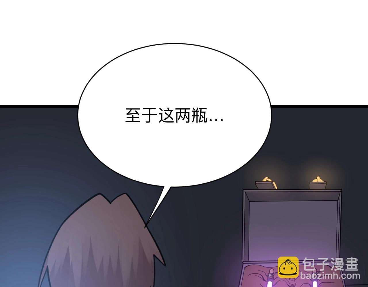 三界淘寶店 - 第281話 極限尖兵(2/3) - 1