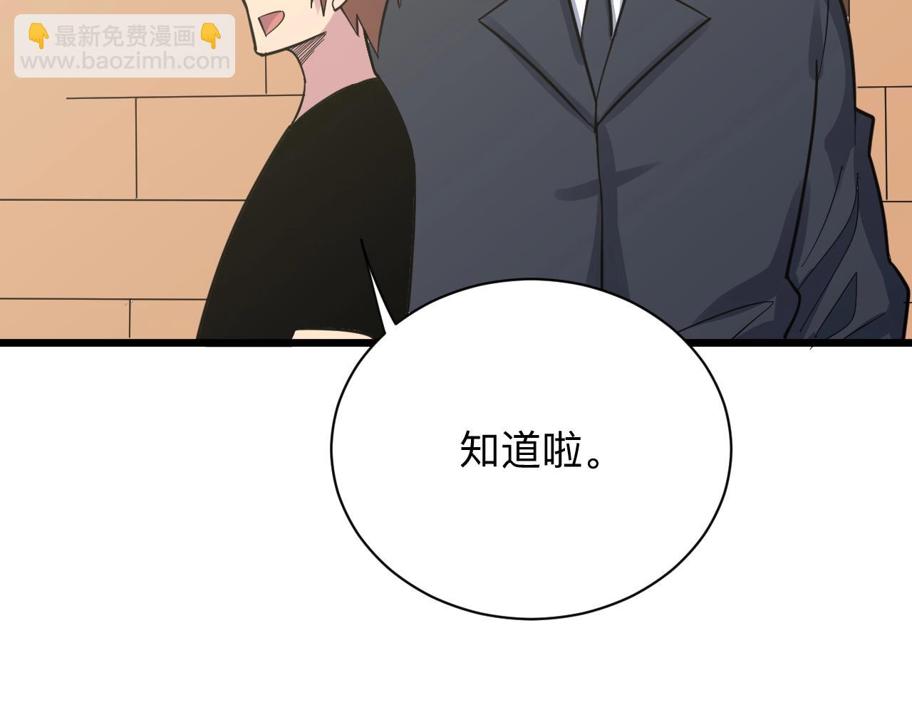 三界淘寶店 - 第281話 極限尖兵(2/3) - 4