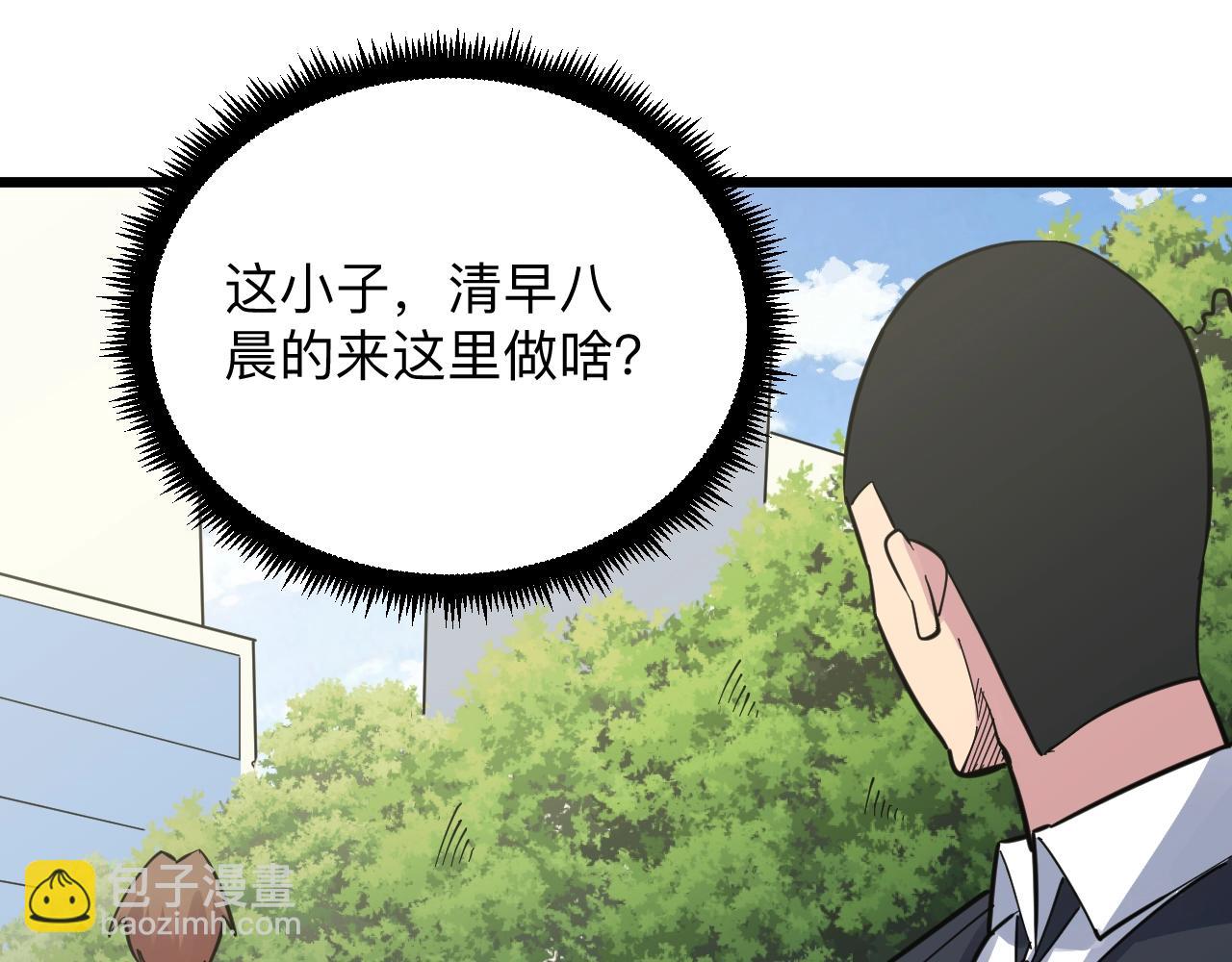 三界淘寶店 - 第281話 極限尖兵(2/3) - 5