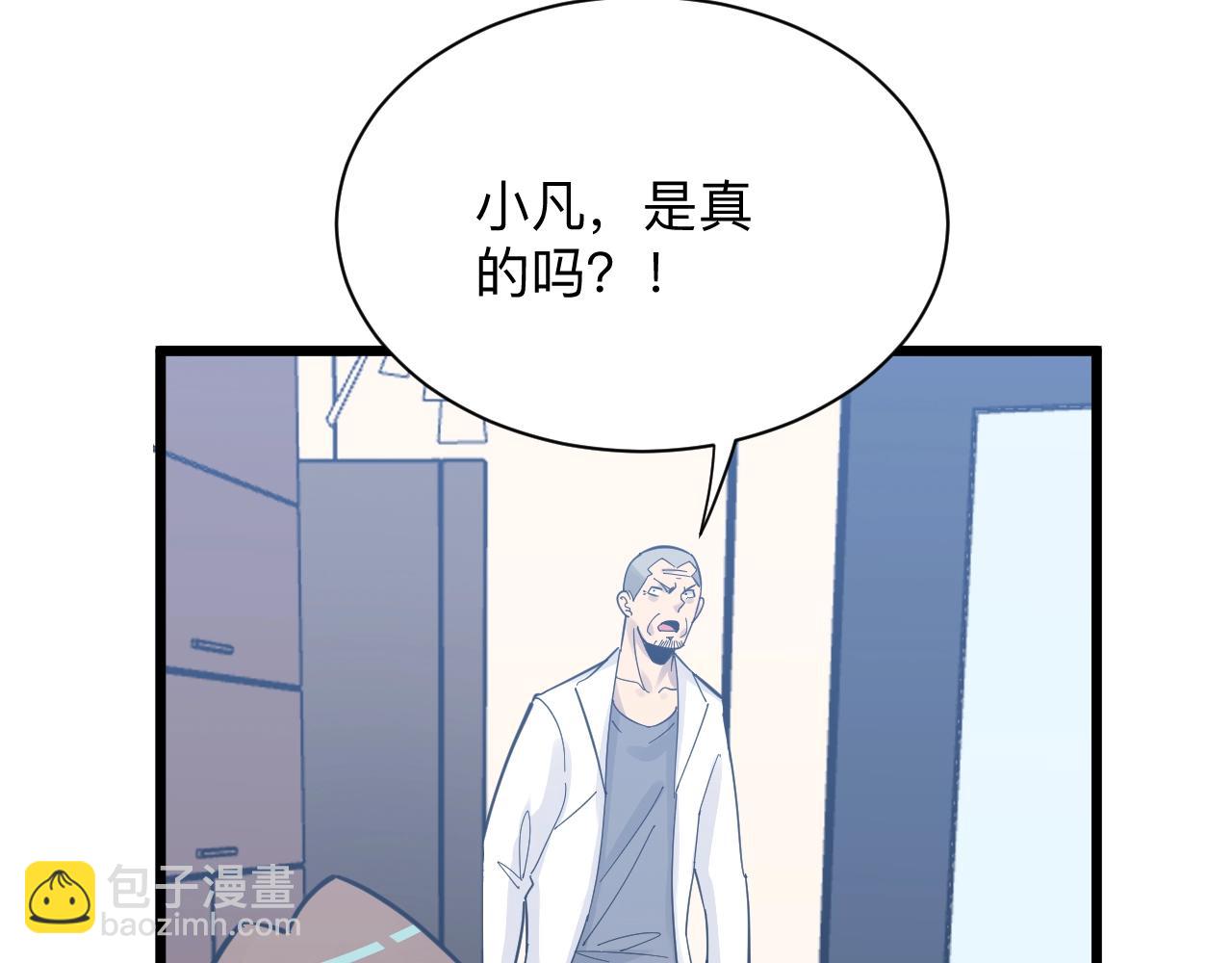 三界淘寶店 - 第281話 極限尖兵(2/3) - 5
