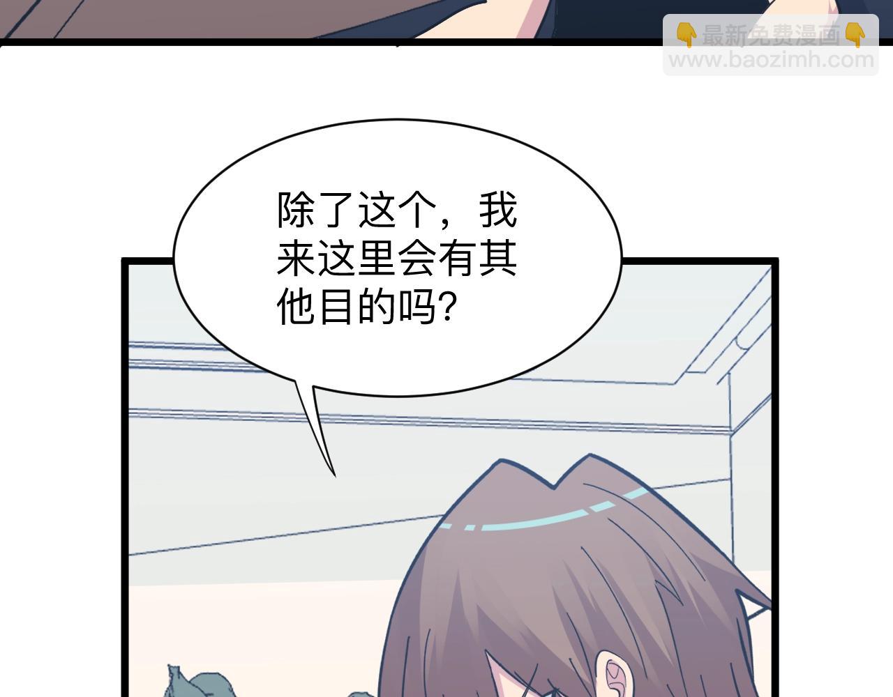三界淘寶店 - 第281話 極限尖兵(2/3) - 3