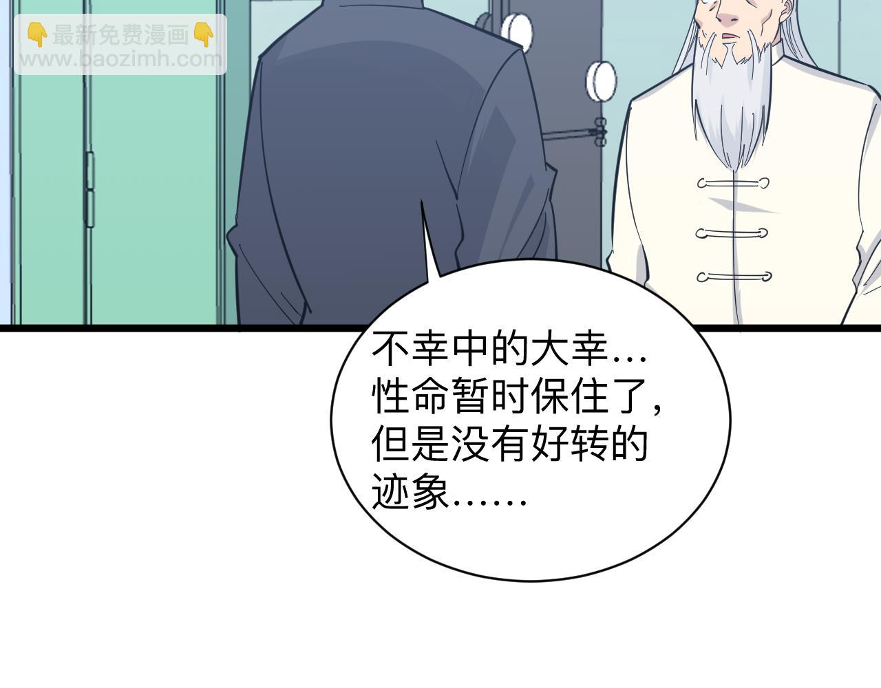 三界淘寶店 - 第283話 造化弄人(2/3) - 6